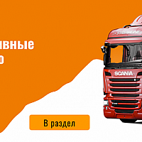 Сепараторы Топливные для грузовых авто